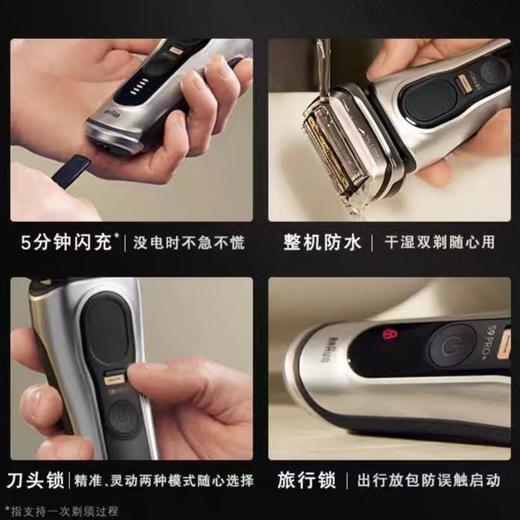 【6F】博朗S9Pro+巅峰版德国进口剃须刀9697ccvs搭配声波劲爽洁面刷 商品图7