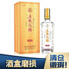 【清仓】五粮液股份 五粮头曲淡雅 浓香型 52度 500ml 商品缩略图0