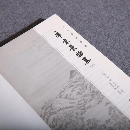 谦德国学文库 帝京景物略（全两册） 商品图3