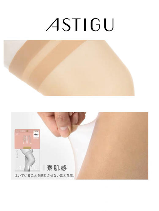 【肌】素肌感膝上长度高筒袜薄款4520 商品图2