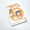 有边界感的妈妈 不用督促的孩子 六招让孩子积极主动写作业 项目 著 家教方法 商品缩略图3