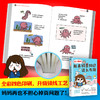 （新版）花小烙漫画：原来科普知识这么有趣 漫画科普书灵魂画风 商品缩略图3