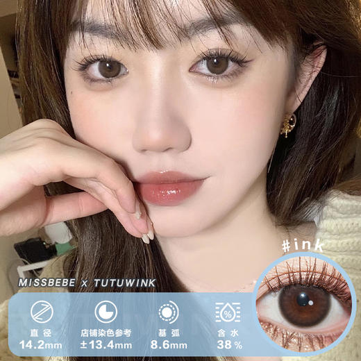 MISSBEBE年抛 ink 2片装 商品图0