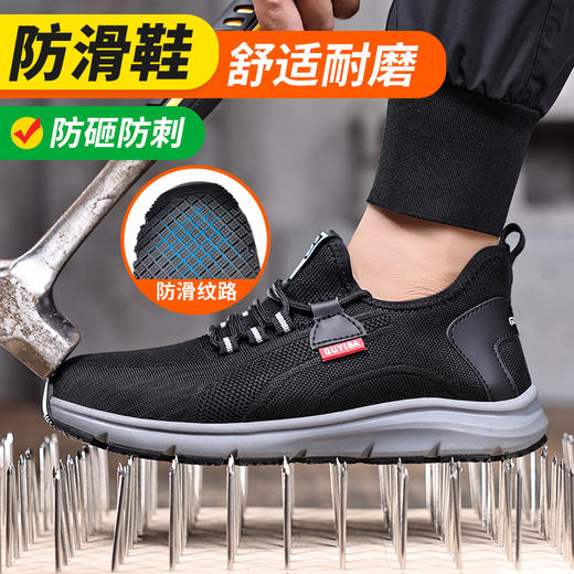 【防滑】升级MD底劳保鞋男防砸防刺四季款透气钢头安全鞋 商品图7