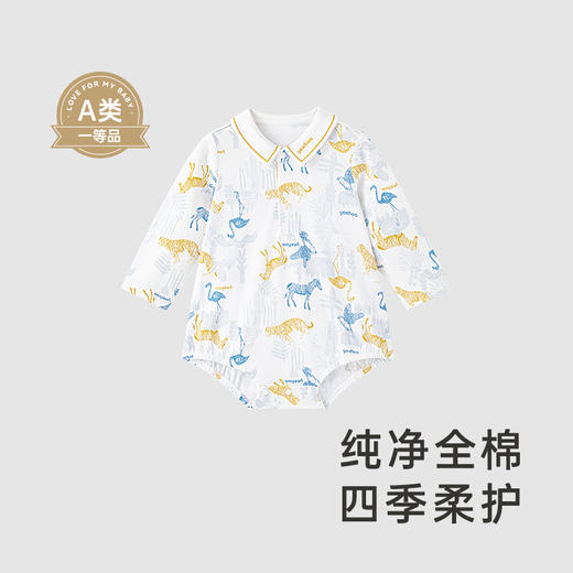 英氏【乳木果】宝宝抗菌哈衣秋新生儿纯棉婴儿衣服四季连体衣5A抗菌 商品图1