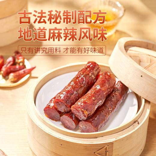 巴渝印象城口川味香肠250g 商品图3