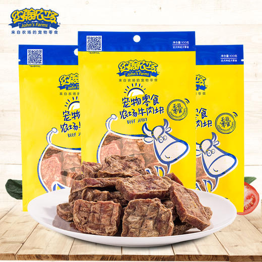 约翰农场牛肉块 商品图0