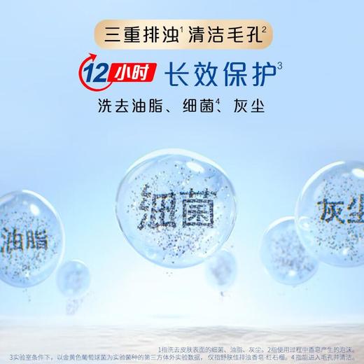 舒肤佳焕肤红石榴深层香皂 108g/块 商品图3