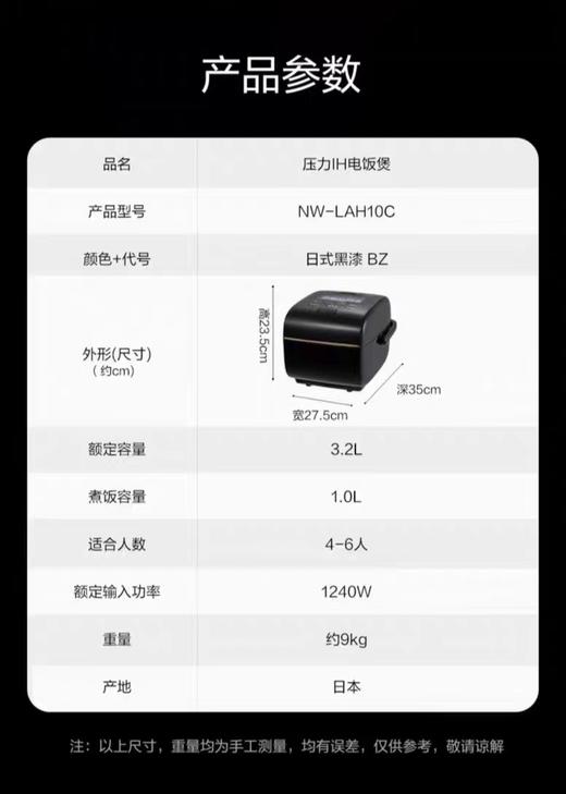 【6F】象印日本进口压力IH高端电饭煲炎舞NW-LAH10C 商品图10