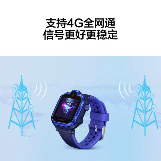 华为HUAWEI 儿童手表3Pro 智能手表 电话表 定位手表 4G全网通视频通话九重定位 商品图6