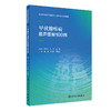 甲状腺疾病超声图解100例 商品缩略图0