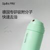 Spes 诗裴丝 免洗空气感蓬松喷雾150ml 商品缩略图2
