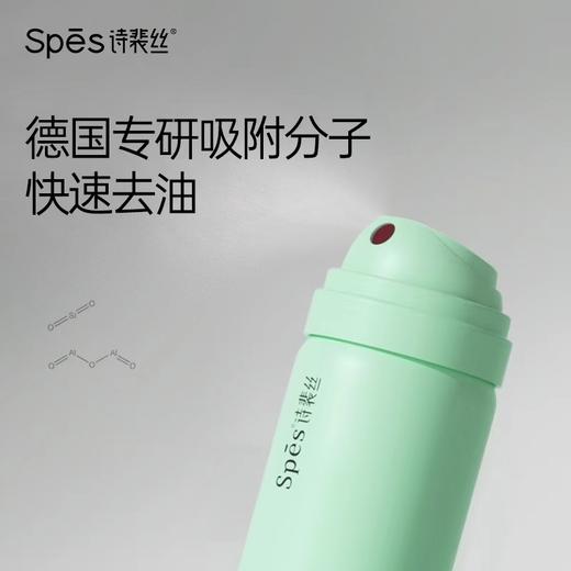 Spes 诗裴丝 免洗空气感蓬松喷雾150ml 商品图2