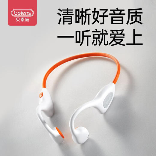 贝恩施蓝牙耳机不入耳式挂耳式佩戴学生耳机   MXT 商品图5