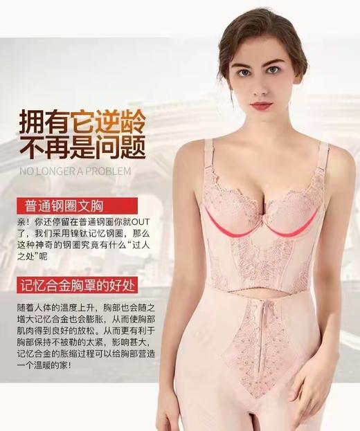 【璐比玛斯】海洋之心身材管理器三件套【体雕衣】产后塑形 商品图3