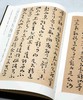 《章草全集》，精装，8开巨册，全2册，钟海涛编，河南美术出版社2018年一版一印，定价1600，售价1250元。 商品缩略图14