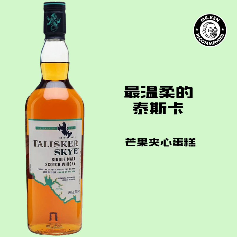泰斯卡(Talisker）斯凯岛单一麦芽苏格兰威士忌