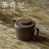 茶香记 沉香泥欢喜壶 紫砂壶 古朴规整 线条流畅  使用感佳 高性价比  百搭耐看 商品缩略图0