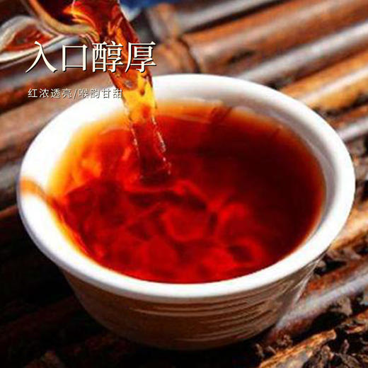 尚礼村进宝1028普洱熟茶357g 商品图6