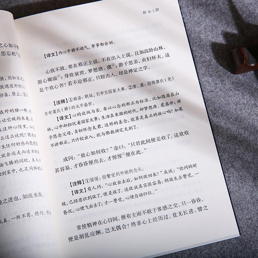 谦德国学文库 呻吟语 全两册（黑皮新版） 商品图5