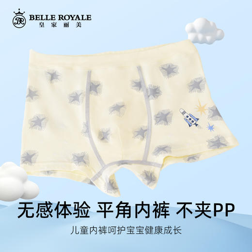 男童内裤莫代尔宝宝四角短裤儿童纯棉男孩平角底裤 YXNT016/20442 商品图0