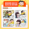 6岁+凯叔分类成语漫画 商品缩略图3