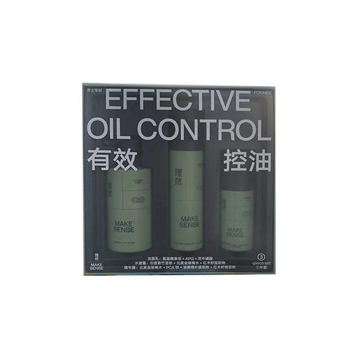 理然绿色/有效控油三件套（洁面+凝露+精华露） 商品图1