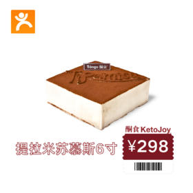 🟧【298元团购券专拍】6寸生日蛋糕4选1