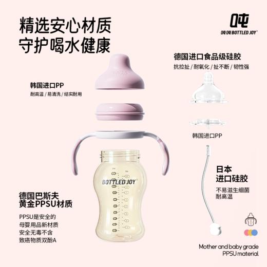 【吨吨ppsu奶瓶】母婴级ppsu健康材质带吸管重力球宝宝放心用耐摔防胀气 商品图2