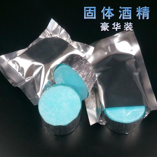 50g固体酒精蜡192个【4A-】 商品图1