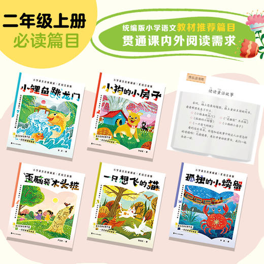 【全10册自选彩绘注音版】小学语文名家阅读小巴掌童话.等 商品图2