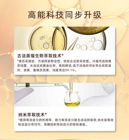 秀丽韩紫苏肌本精萃水230ml 商品图4