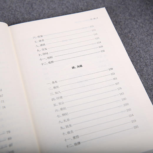 谦德国学文库 群书治要360（三） 商品图5