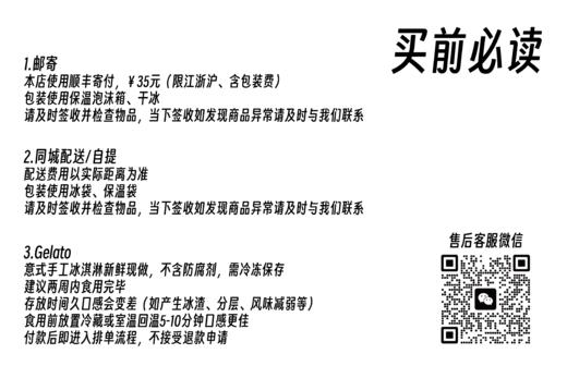 盒装Gelato买前必读 商品图0