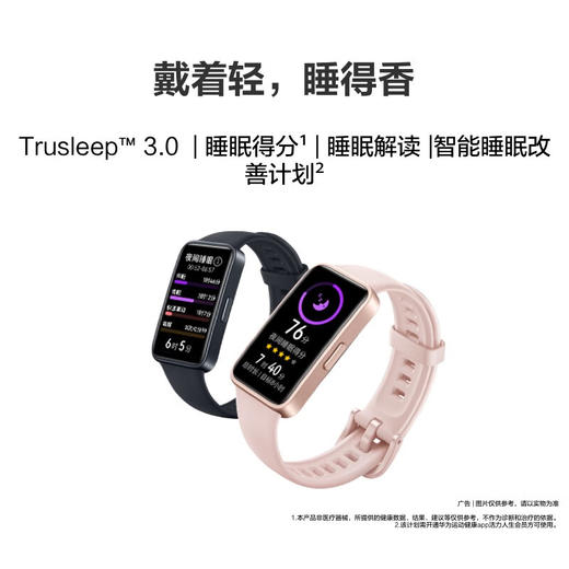 华为HUAWEI手环8 NFC版 轻薄设计 心率、血氧、睡眠监测 磁吸快充 商品图0