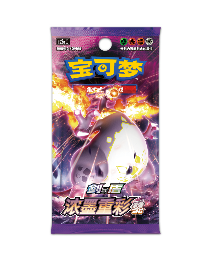宝可梦集换式卡牌游戏 剑&盾 浓墨重彩 补充包 黎(5张)