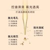 秀丽韩紫苏肌本精萃水230ml 商品缩略图3