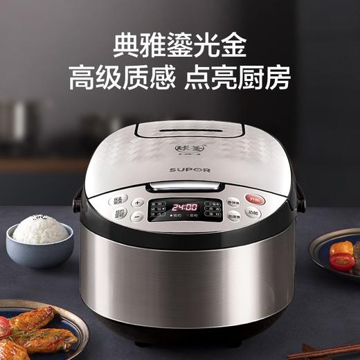 苏泊尔（SUPOR）  4L容量  智能电饭煲 电饭锅 球釜内胆 多功能 智能预约 香槟金色CFXB40FC59-75 商品图1