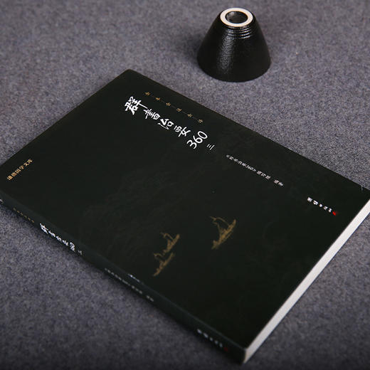 谦德国学文库 群书治要360（三） 商品图2