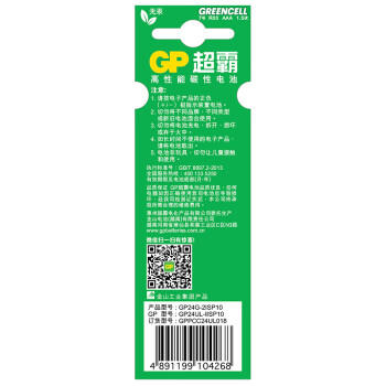 超霸（GP）7号电池10粒七号碳性干电池适用于低耗电玩具/耳温枪/血氧仪/血压计/血糖仪等7号/AAA/R03商超同款 商品图5