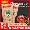 美缀美土猪川味腊肠 250g 商品缩略图1