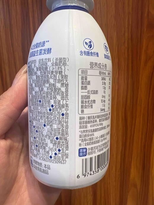界界乐A2原味酸奶饮料250ml 商品图4