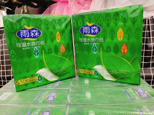 雨森纸抽一提 商品图0