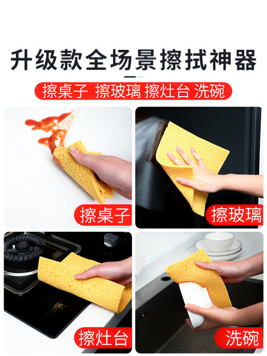 inwejia木浆棉抹布 商品图0