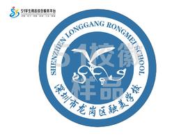 通版深圳市龙岗区融美学校织唛校徽服布标姓名贴章可缝烫现货发51