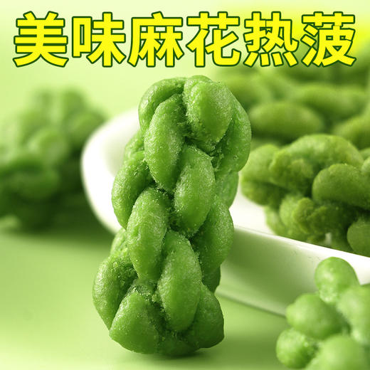 「9.9元包邮！麻花热菠」咸香绿色菠菜麻花 酥脆可口休闲零食礼盒装整箱 商品图2