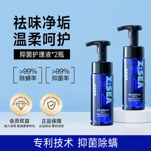 【人气TOP】抑菌私护+专研蓬松洗发+海洋香沐浴 商品图4