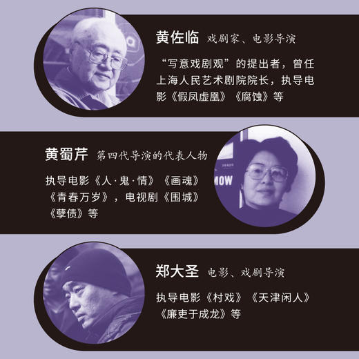 一个家族的电影史 商品图2