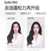 Spes 诗裴丝 免洗空气感蓬松喷雾150ml 商品缩略图4