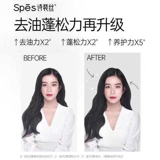 Spes 诗裴丝 免洗空气感蓬松喷雾150ml 商品图4